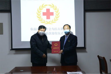 2020年2月2日，公司向临淄区红十字会捐赠200万元爱心善款，全力支援抗击疫情工作