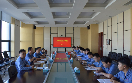 2023年8月23日，公司召开高考作文分享会