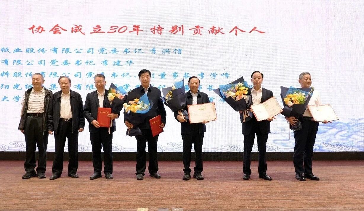 28圈新材获评省造纸协会“卓越发展企业”；李学峰书记荣获“特别贡献个人”称号